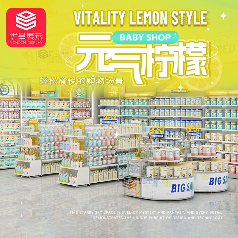 元气柠檬母婴店