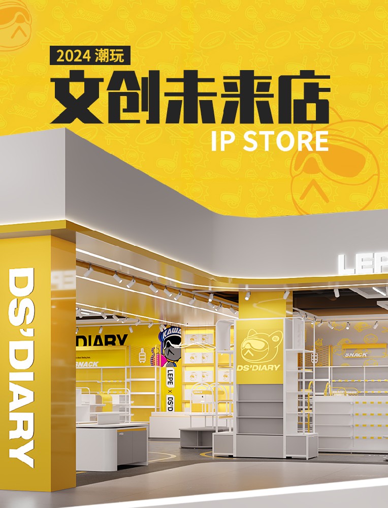 乐品 新款文创潮品店货架IP文具潮玩形象店展示架精品玩具专用柜